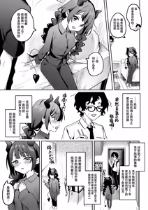 Page 16 of Inran Succubus to Shojo Succubus o Hirottara... | 淫乱色情魅魔和处女纯情魅魔被我捡到了 - preview thumbnail