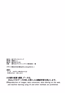 Page 63 of Inran Succubus to Shojo Succubus o Hirottara... | 淫乱色情魅魔和处女纯情魅魔被我捡到了 - preview thumbnail
