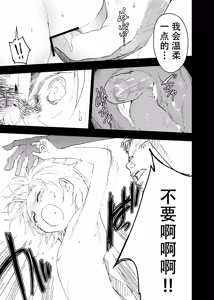 Page 23 of 【orukoa/水野いんく】神待少年 36 【中國翻訳】 - preview thumbnail