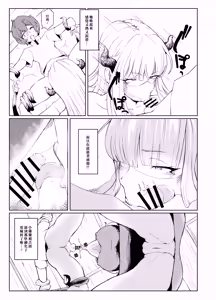 Page 13 of Henkutsu Majo to Kinjo no Gaki | 孤僻魔女與住附近的小鬼頭 - preview thumbnail
