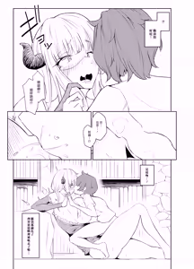 Page 27 of Henkutsu Majo to Kinjo no Gaki | 孤僻魔女與住附近的小鬼頭 - preview thumbnail