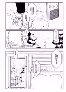 Page 32 of Henkutsu Majo to Kinjo no Gaki | 孤僻魔女與住附近的小鬼頭 - preview thumbnail