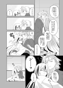 Page 11 of Kahō wa hippare[ fate grand order ) - preview thumbnail