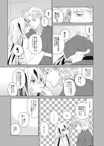 Page 12 of Kahō wa hippare[ fate grand order ) - preview thumbnail