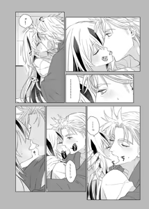 Page 15 of Kahō wa hippare[ fate grand order ) - preview thumbnail