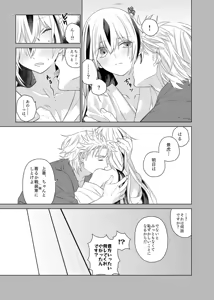 Page 16 of Kahō wa hippare[ fate grand order ) - preview thumbnail
