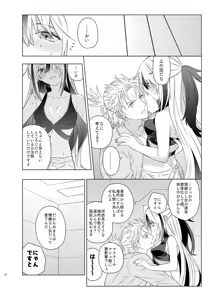 Page 17 of Kahō wa hippare[ fate grand order ) - preview thumbnail