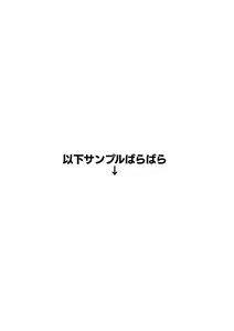 Page 18 of Kahō wa hippare[ fate grand order ) - preview thumbnail