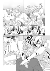 Page 19 of Kahō wa hippare[ fate grand order ) - preview thumbnail
