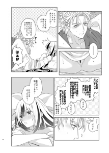 Page 20 of Kahō wa hippare[ fate grand order ) - preview thumbnail