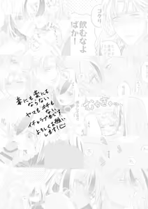 Page 23 of Kahō wa hippare[ fate grand order ) - preview thumbnail