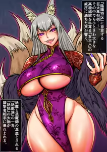 Page 91 of Reiraku Omnibus ~Buzama Haiochi no Joketsu-tachi~ - preview thumbnail