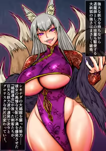 Page 92 of Reiraku Omnibus ~Buzama Haiochi no Joketsu-tachi~ - preview thumbnail