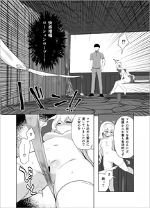 Page 15 of Isekai Seikan Therapist - preview thumbnail