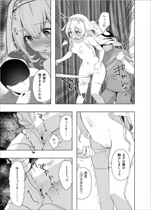 Page 16 of Isekai Seikan Therapist - preview thumbnail