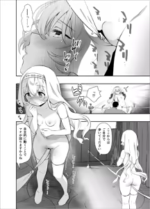Page 17 of Isekai Seikan Therapist - preview thumbnail