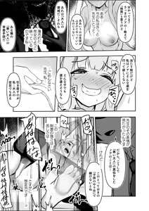 Page 15 of Shijima o Umeru Koushouroku - preview thumbnail