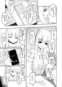 Page 5 of Shijima o Umeru Koushouroku - preview thumbnail
