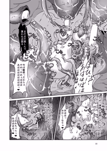 Page 21 of Masou Shoujo Natsumi Haiboku no Kusuguri Jigoku - preview thumbnail