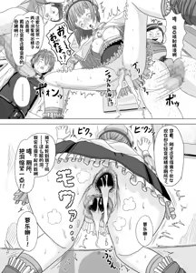 Page 14 of Netorare Rorona - preview thumbnail