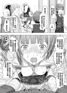 Page 9 of Netorare Rorona - preview thumbnail