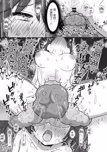 Page 16 of Dekigokoro de Hajimeta Shokushu Onanie ga Kimochi Yosugite Tomeraremasen! - preview thumbnail