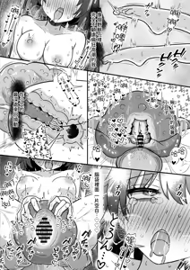 Page 19 of Dekigokoro de Hajimeta Shokushu Onanie ga Kimochi Yosugite Tomeraremasen! - preview thumbnail