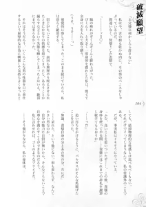 Page 110 of Hametsu Ganbou -Tensai Bishoujo Majutsushi ga Jibun kara Okasare ni Iku Hanashi- - preview thumbnail