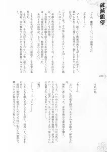 Page 114 of Hametsu Ganbou -Tensai Bishoujo Majutsushi ga Jibun kara Okasare ni Iku Hanashi- - preview thumbnail