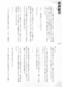 Page 116 of Hametsu Ganbou -Tensai Bishoujo Majutsushi ga Jibun kara Okasare ni Iku Hanashi- - preview thumbnail