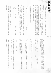 Page 118 of Hametsu Ganbou -Tensai Bishoujo Majutsushi ga Jibun kara Okasare ni Iku Hanashi- - preview thumbnail