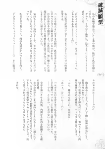 Page 120 of Hametsu Ganbou -Tensai Bishoujo Majutsushi ga Jibun kara Okasare ni Iku Hanashi- - preview thumbnail