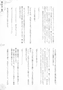 Page 123 of Hametsu Ganbou -Tensai Bishoujo Majutsushi ga Jibun kara Okasare ni Iku Hanashi- - preview thumbnail