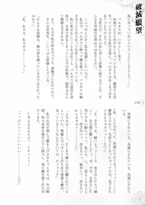 Page 124 of Hametsu Ganbou -Tensai Bishoujo Majutsushi ga Jibun kara Okasare ni Iku Hanashi- - preview thumbnail