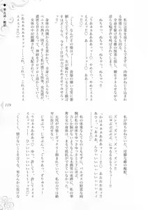 Page 125 of Hametsu Ganbou -Tensai Bishoujo Majutsushi ga Jibun kara Okasare ni Iku Hanashi- - preview thumbnail