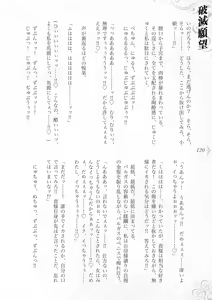Page 126 of Hametsu Ganbou -Tensai Bishoujo Majutsushi ga Jibun kara Okasare ni Iku Hanashi- - preview thumbnail