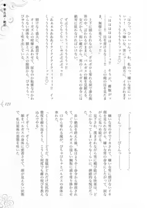 Page 127 of Hametsu Ganbou -Tensai Bishoujo Majutsushi ga Jibun kara Okasare ni Iku Hanashi- - preview thumbnail