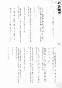 Page 128 of Hametsu Ganbou -Tensai Bishoujo Majutsushi ga Jibun kara Okasare ni Iku Hanashi- - preview thumbnail