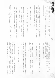 Page 134 of Hametsu Ganbou -Tensai Bishoujo Majutsushi ga Jibun kara Okasare ni Iku Hanashi- - preview thumbnail
