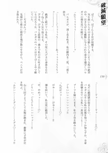 Page 136 of Hametsu Ganbou -Tensai Bishoujo Majutsushi ga Jibun kara Okasare ni Iku Hanashi- - preview thumbnail