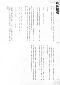 Page 140 of Hametsu Ganbou -Tensai Bishoujo Majutsushi ga Jibun kara Okasare ni Iku Hanashi- - preview thumbnail