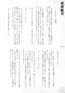 Page 142 of Hametsu Ganbou -Tensai Bishoujo Majutsushi ga Jibun kara Okasare ni Iku Hanashi- - preview thumbnail