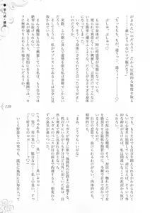 Page 145 of Hametsu Ganbou -Tensai Bishoujo Majutsushi ga Jibun kara Okasare ni Iku Hanashi- - preview thumbnail
