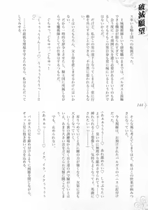 Page 150 of Hametsu Ganbou -Tensai Bishoujo Majutsushi ga Jibun kara Okasare ni Iku Hanashi- - preview thumbnail