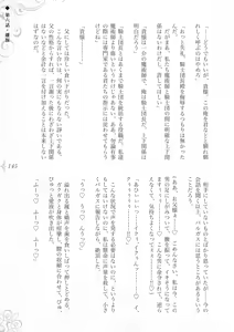 Page 151 of Hametsu Ganbou -Tensai Bishoujo Majutsushi ga Jibun kara Okasare ni Iku Hanashi- - preview thumbnail