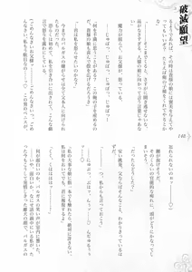 Page 154 of Hametsu Ganbou -Tensai Bishoujo Majutsushi ga Jibun kara Okasare ni Iku Hanashi- - preview thumbnail