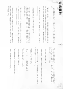 Page 160 of Hametsu Ganbou -Tensai Bishoujo Majutsushi ga Jibun kara Okasare ni Iku Hanashi- - preview thumbnail