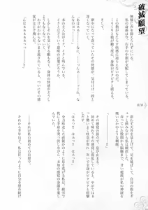 Page 16 of Hametsu Ganbou -Tensai Bishoujo Majutsushi ga Jibun kara Okasare ni Iku Hanashi- - preview thumbnail