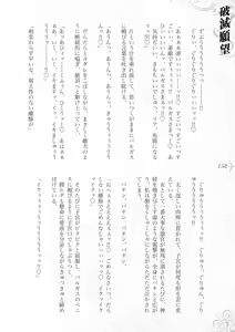 Page 164 of Hametsu Ganbou -Tensai Bishoujo Majutsushi ga Jibun kara Okasare ni Iku Hanashi- - preview thumbnail