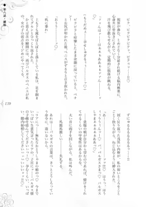 Page 165 of Hametsu Ganbou -Tensai Bishoujo Majutsushi ga Jibun kara Okasare ni Iku Hanashi- - preview thumbnail